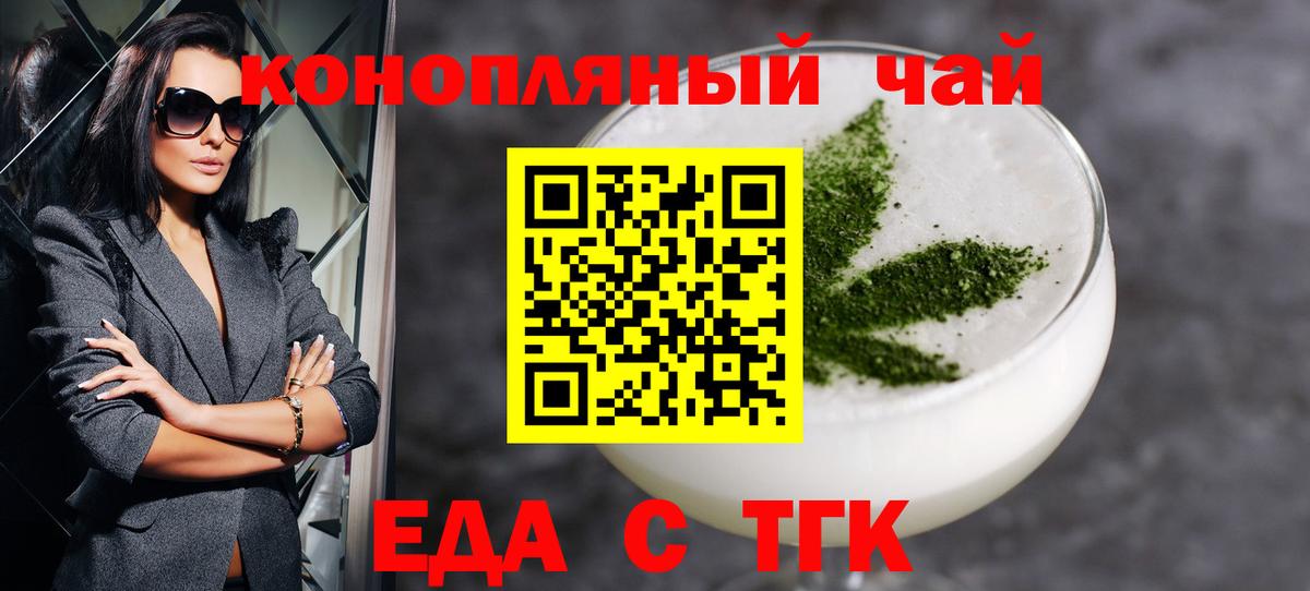 Cannafood конопля Кувандык