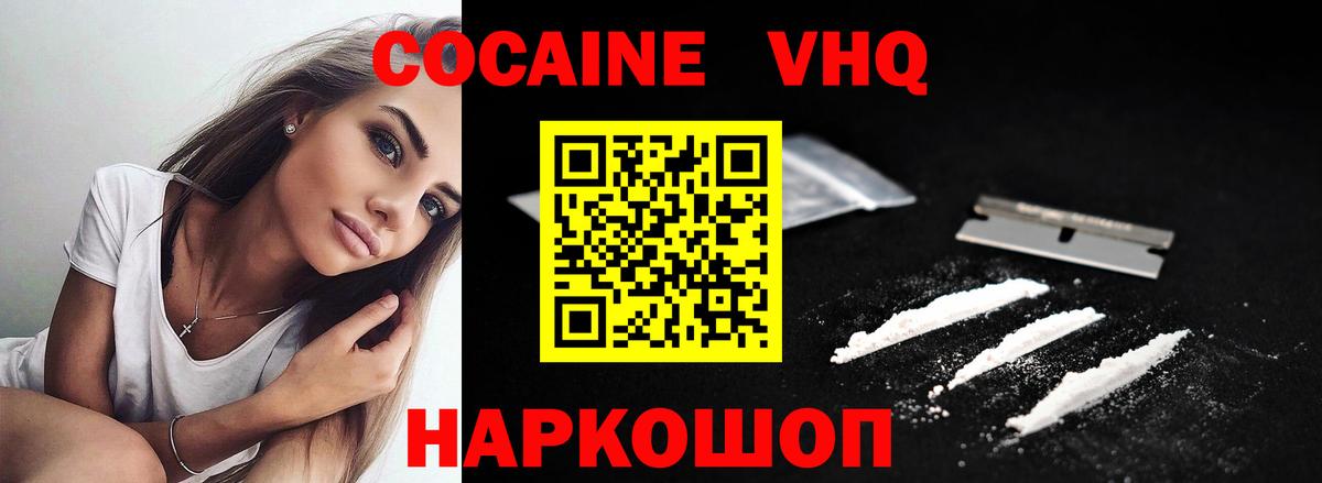 КОКАИН Columbia  Кокаин  Вход с VPN  Кувандык  Cocaine Колумбийский 