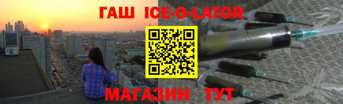 Кувандык  ГАШИШ ice o lator  Вход с VPN  Гашиш  ГАШИШ гарик 