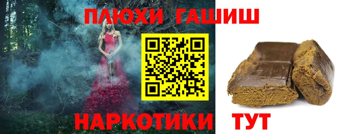 ГАШИШ убойный Кувандык