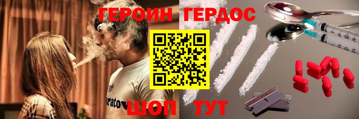 ГЕРОИН Афган Кувандык