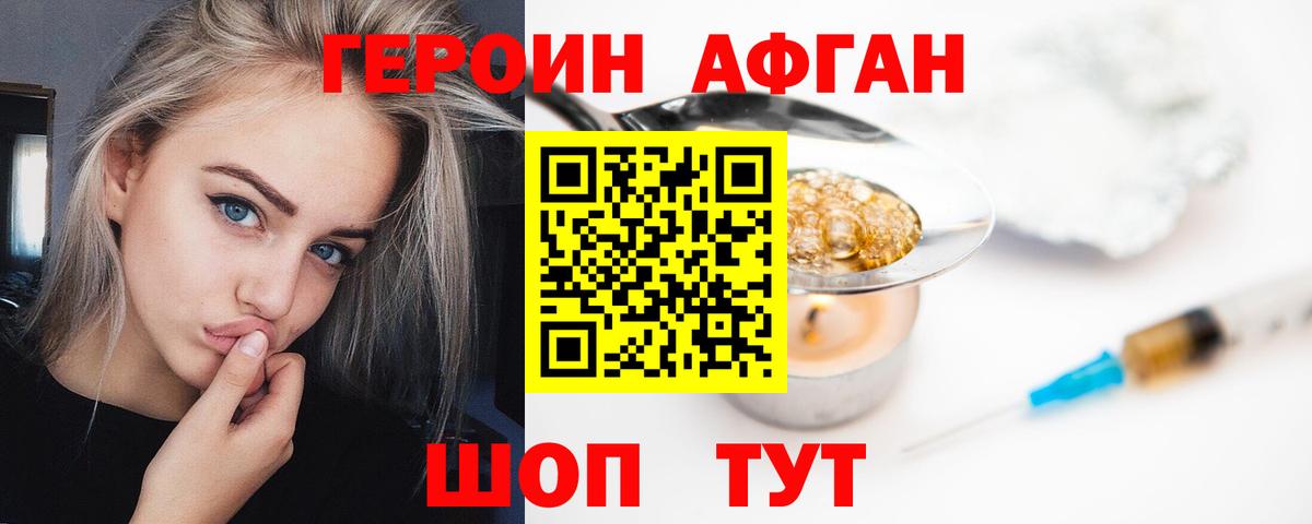 Кувандык  ГЕРОИН VHQ  Вход с VPN 