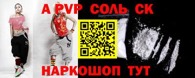 альфа пвп Кинель