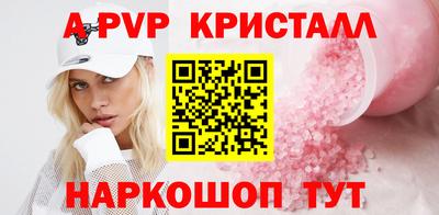 альфа пвп Кинель