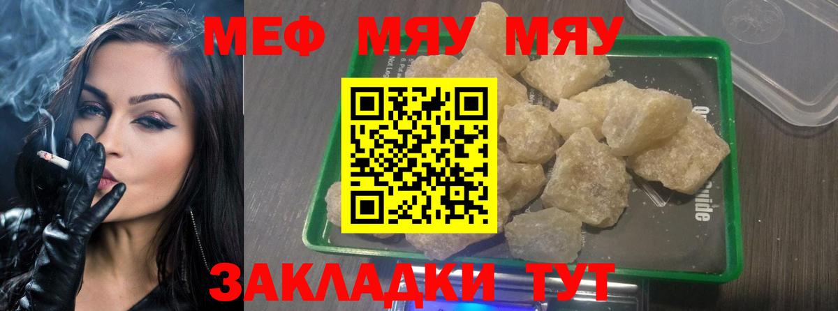 Меф кристаллы Кувандык
