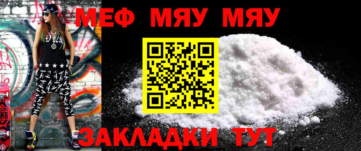 МЕФ  МЕФ  Кувандык  Вход с VPN  Мефедрон 4 MMC 